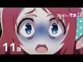 【公式】「ゾンビランドサガ リベンジ」第11話「たとえば君がいるだけで SAGA」期間限定本編配信