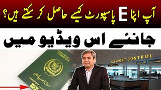 How to Get an E-Passport Online in Pakistan and Its Benefits for Travelers | 92NewsHD