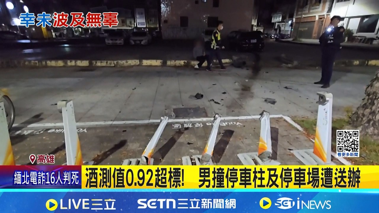 喝茫還上路! 酒駕男撞斷停車柱 毀停車場護欄 衝撞釀巨響! 男醉到站不穩