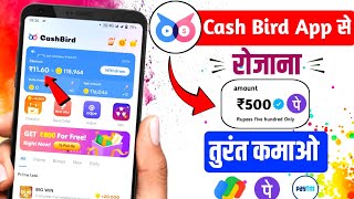 🔴 Cash Bird App Se Paise Kaise Kamaye / Online Paise Kamane Wala Best App / Earring App 2024 screenshot 4