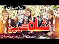 New Naat Sharif 2024 Shah E Konain Zohaib Ashrafi Ghousia Sound Official New Naat Sharif 2024 Shah E Konain Zohaib Ashrafi Ghousia Sound Official