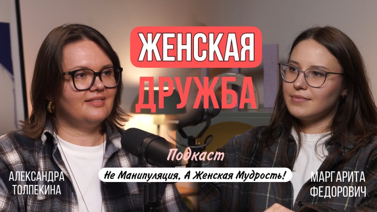 Женская дружба: существует или нет? Кто такая настоящая подруга?