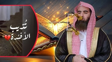 تلاوة بديعة بصوت مميزة ما تيسر من سورة الأنبياء لفضيلة الشيخ محمد اللحيدان