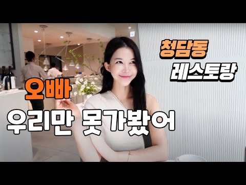 실패없는 기념일 레스토랑 베스트 3곳 