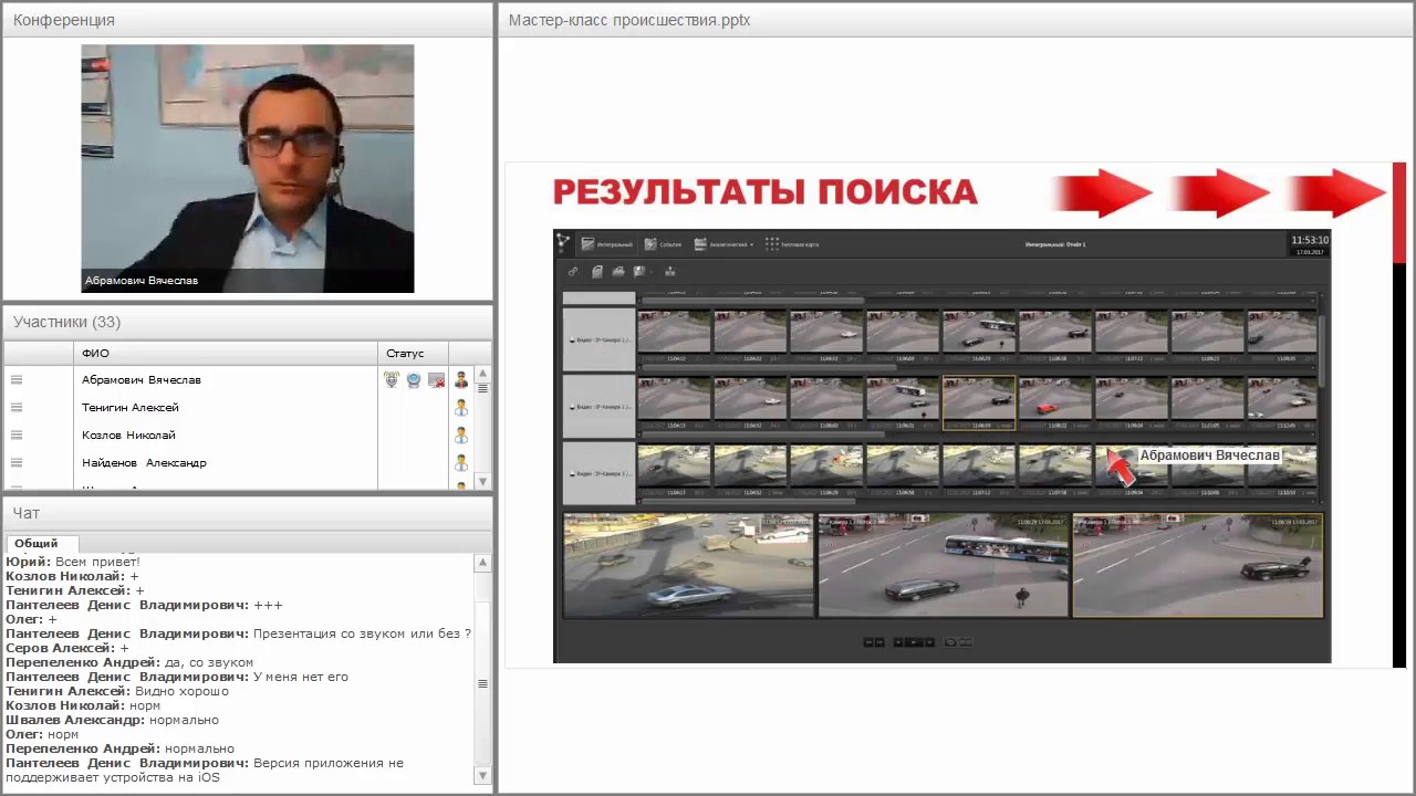 Мастер класс «VideoNet 9.1 PSIM может»:  Комплексный разбор происшествий за минуты.
