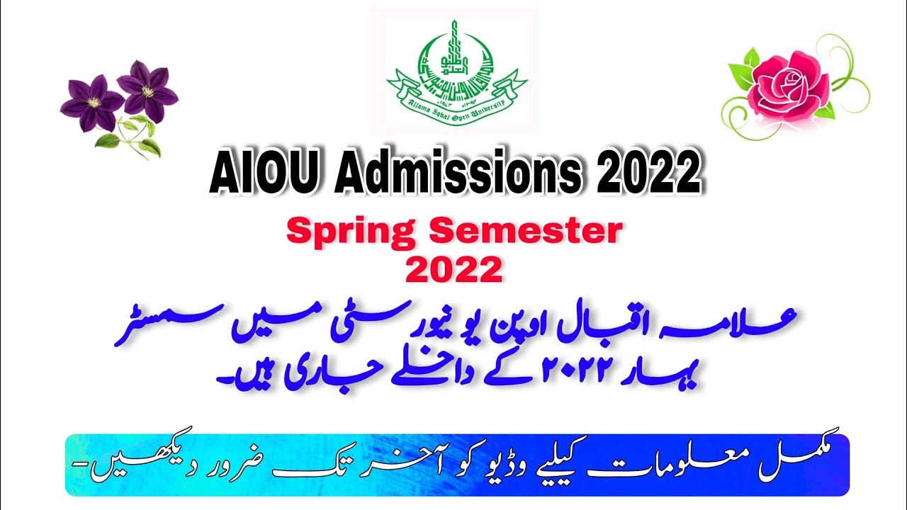 AIOU Admissions 2022 | How to apply for admission in aiou? | AS Learning System
