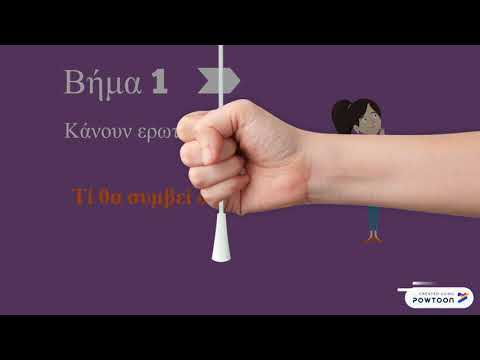 Τι κάνουν οι