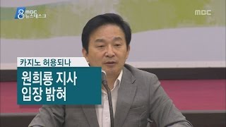 제주MBC 뉴스데스크 2016년 6월 28일(화)