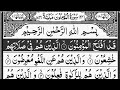 Surah Al-Muminun | By Sheikh Abdur-Rahman As-Sudais | Full With Arabic Text (HD) | 23-سورۃالمومنون