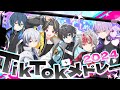 【TikTokメドレー2024】新人歌い手グループがTikTokでバズった曲をメドレーで歌ってみた 【すぱどり】