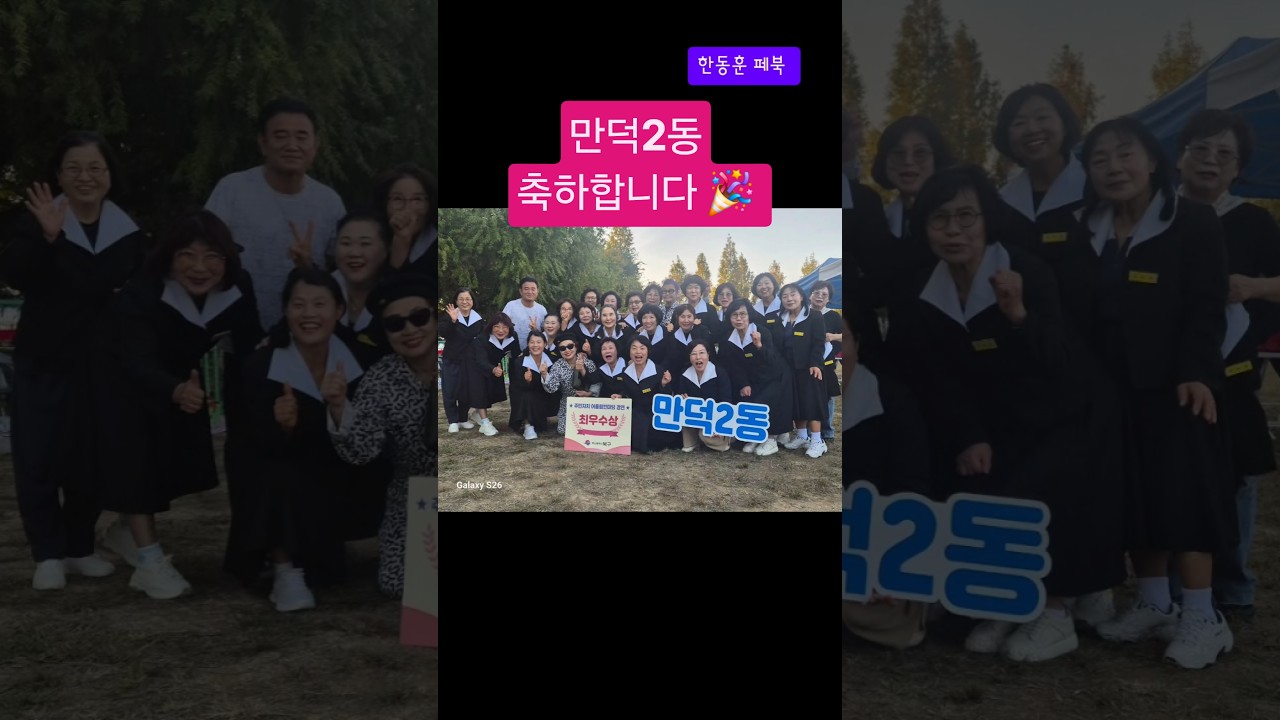 #구포나루축제 #만덕2동 #한동훈#북구의원 @한동훈입니다#팀북구