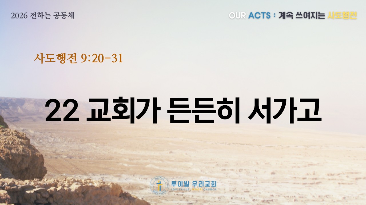 [2025년 주일예배 설교]