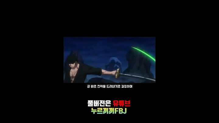 현 시점 조로와 미호크가 만나면 생기는 일 ㄷㄷ