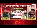 Bade Mudde |  निवडणूक आयोगातील मतभेद कोणत्या मुद्द्यांवर?