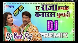 💕💞A- Raja -Hamko -Banarsh //💔💓Dj Vivek Raj // Bhojpuri song //Hard Dholki mix //Aligarh up 84💞💕💕