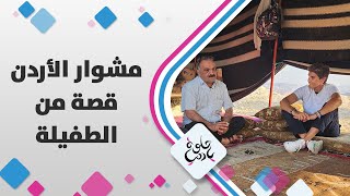 وانت طالع من الغور على الطفيلة وقف شاهد اجمل منظر للغروب