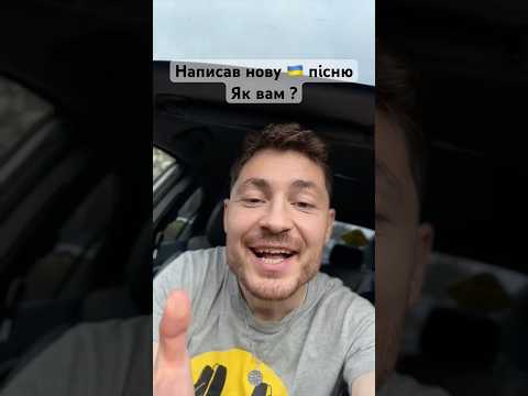 Написав нову пісню Безмежне кохання Як вам новамузика Ruslanmusic українськапісня