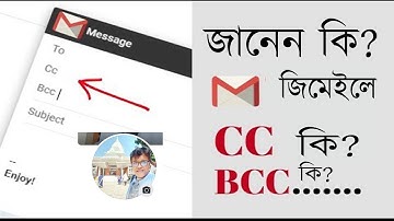 CC and BCC কি?  Every internet user Must Know বাংলা, What is the difference between TO, Cc and BCC