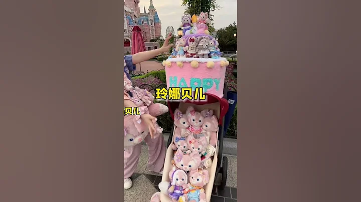 穿一身#玲娜贝儿 去#迪士尼 给它#过生日 ！你们猜这一身多少💰？#穿搭 Guess how much I spend on my #linabell suits☺️ #ootd #Disney 🦊 - 天天要闻