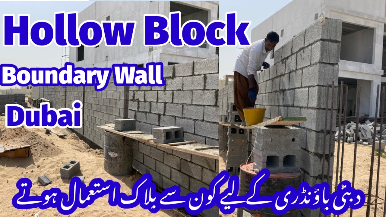 Boundary Wall Block Work Dubai/Hollow Block work Boundry UAE/Block work