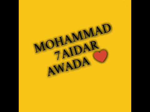 ض حگة الورد محمد حيدر عواضة