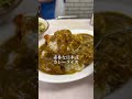 素朴で沁みる！地元では有名な立ち食いそばのお店‼️#カレー #カレーライス #curry #立ち食い#そば