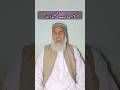کامیاب شخص کون ؟ #bayan #بیانات #bayanstatus #allbayan #islamicshorts #kamyabi #kamyabikawazifa