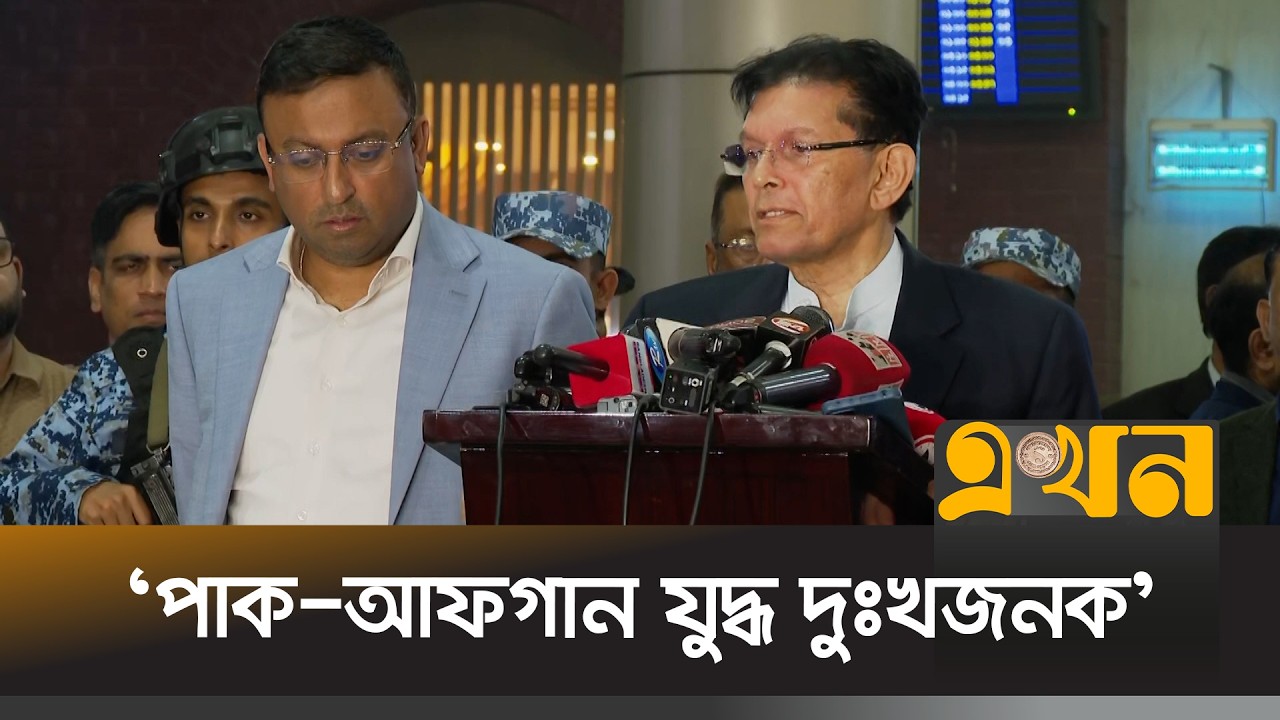 'যু\দ্ধে কারো পক্ষ নেবে না বাংলাদেশ' | Foreign Minister | Khalilur Rahman | Pakistan Afghanistan |