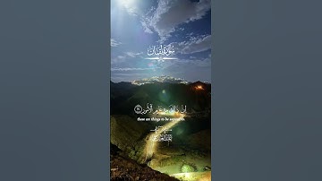 قرات القرآن الكريم 🌿 #اللهم_صل_وسلم_على_نبينا_محمد #القرآن_الكريم