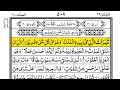 Surah mulk complete surah al mulk highlighted by sheikh atta ur rahman