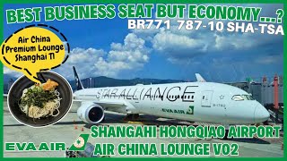 EVAAIR 787-10 Economy Flight Report /SHA - TSA / China Air Premium Lounge V02 T1 上海虹橋 國航貴賓室