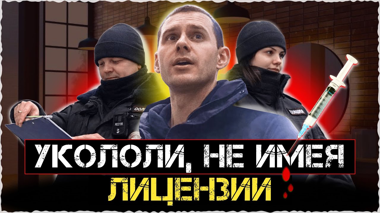 ВЫ НЕ СЛЫШИТЕ? У НАС НЕТ ДОКУМЕНТОВ| КРИНЖ КЛИНИКА