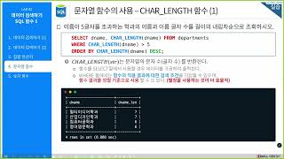 [ITWILL 데이터분석 부트캠프 52기] 10/01 - [04] 문자열 함수