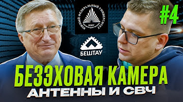 ЮФУ - ЕДИНСТВЕННЫЙ ВУЗ СССР С СОБСТВЕННОЙ БЕЗЭХОВОЙ КАМЕРОЙ