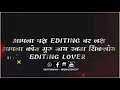 Editoronly editing lover status  whatsapp status for editing lover