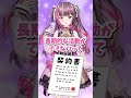 ホロライブ九十九佐命卒業の理由は?デビューから1年足らずで一体何が...!