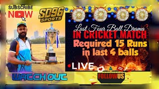 Unbelievable Last Four Balls: How We Clutched Victory!🥳🥳