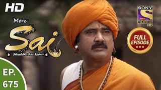 Mere Sai - Ep 675 - Full Episode - 12th August, 2020