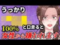 【注意喚起】うっかり口走ると女性から100%嫌われる一言15選