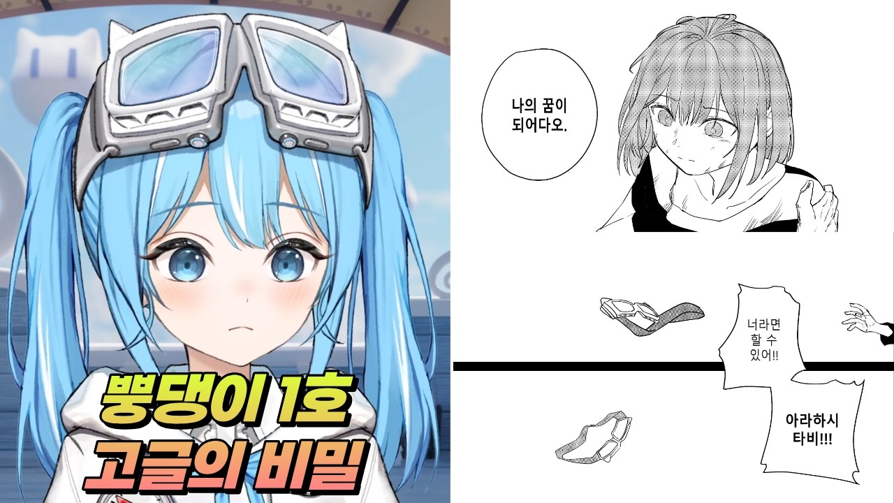 타비 팬만화 최초의 뿡댕이 (파스텔전기 21화)