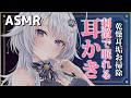 【 #asmr / 3dio 】お耳で感じる、刺激が気持ち良い寝落ち用音圧耳かき【 Ear Cleaning / Whispering / 高音質 】