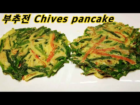 <strong>부추전</strong> 비오는날 생각나는 고소하고 맛있는 특별한 크래미부추부침 Chives pancake 맛있게 <strong>만들기</strong> 부추부침 엄마밥상매일