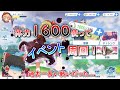イベントで100回周回してみた！！【東方アルカディアレコード】