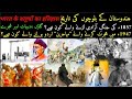 History of indian baloch  balochi dar  balochi history