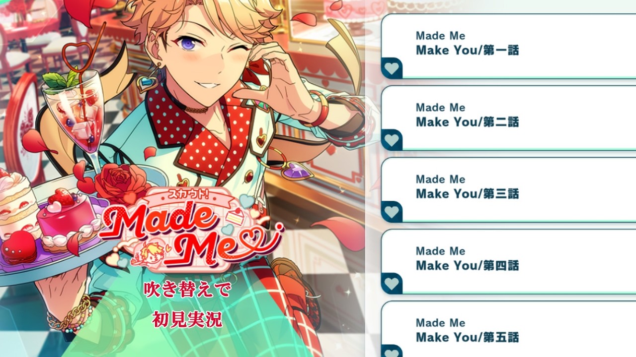 【#675_初見実況】スカウト！Made Me【あんスタ/あんさんぶるスターズ！！Basic】