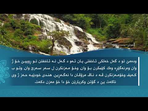 تفسير ا سوره تا لقمان 