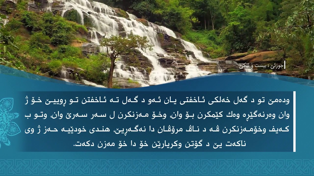 تفسير ا سوره تا لقمان