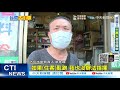 【每日必看】喬友4死疑街友炊食釀災? 檢警:燈箱也有通電@中天新聞 20210708