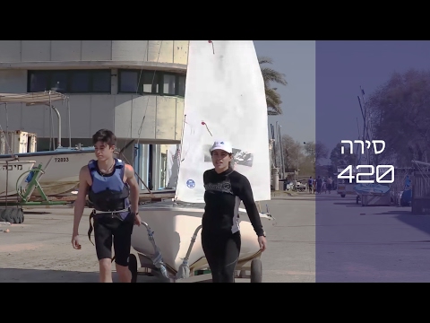 שייט 420 | מה זה 420? | איך מפליגים ב 420?