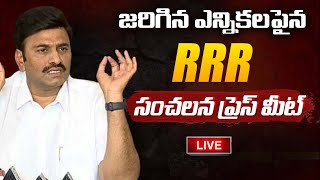 Live : TDP Leader Raghu Rama Krishnam Raju  Press Meet on AP ELections | Exit Polls | Leo News Live